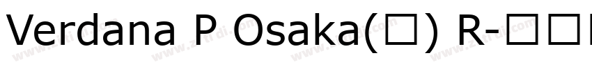 Verdana P Osaka(仮) R字体转换